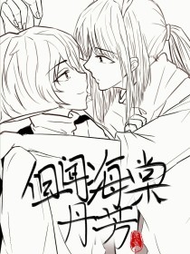 男生女生差差差拔萝卜